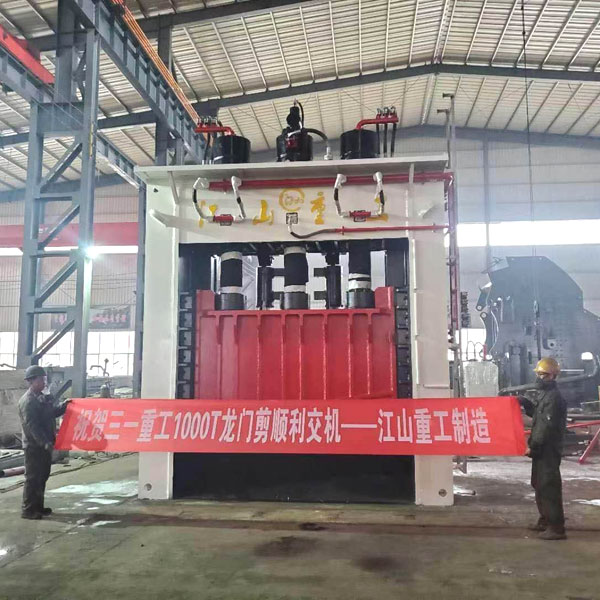 江山重工龍門(mén)剪